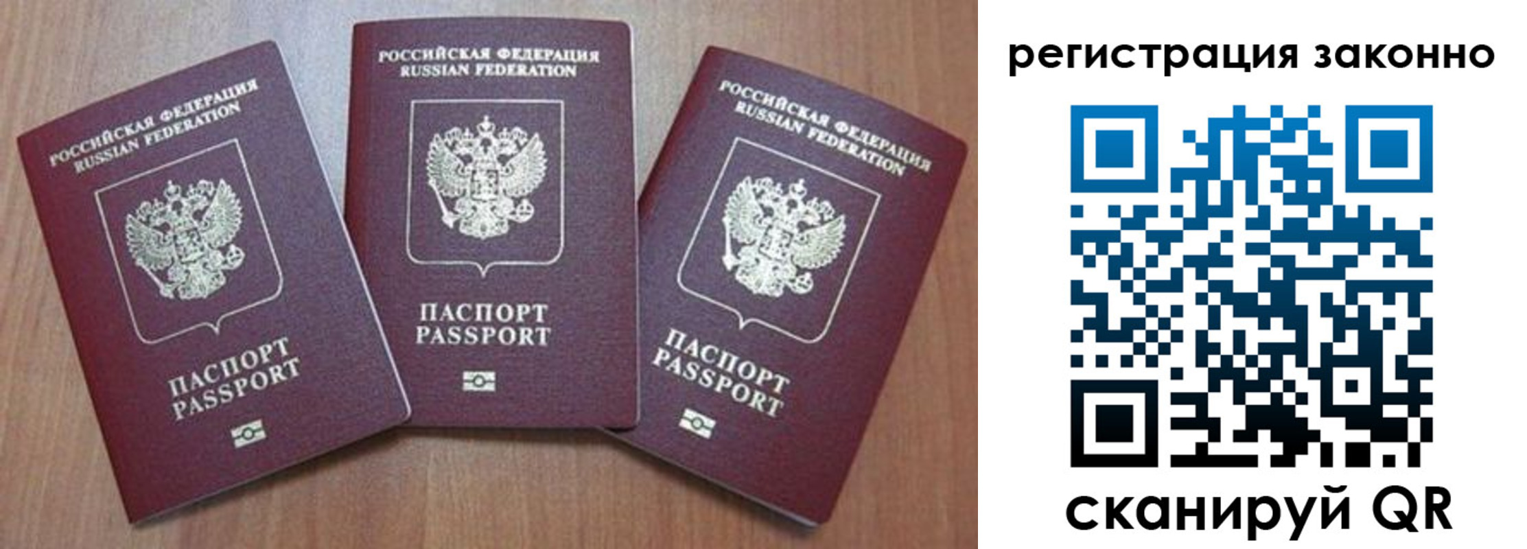 временная регистрация собственник в Рассказово