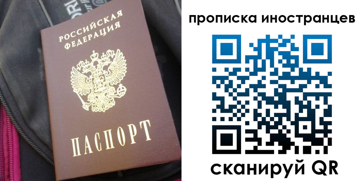 прописка регистрация в Рассказово
