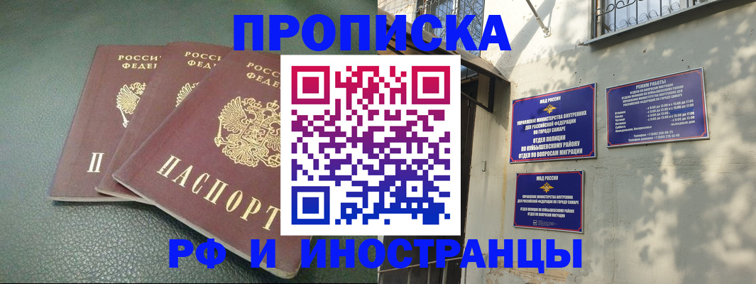 прописка в Рассказово