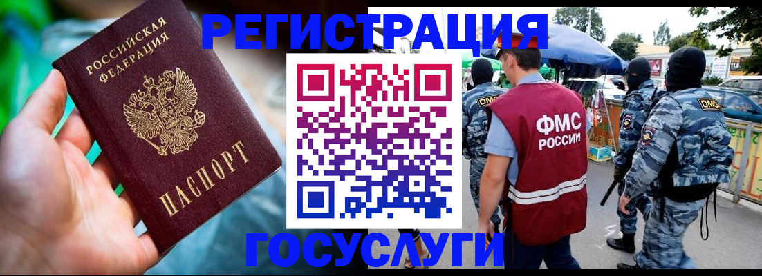 прописка от собственника в Рассказово
